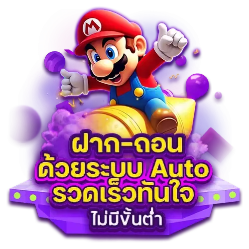 ทางเข้าjoker123 auto