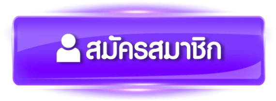 ทางเข้าjoker123 auto