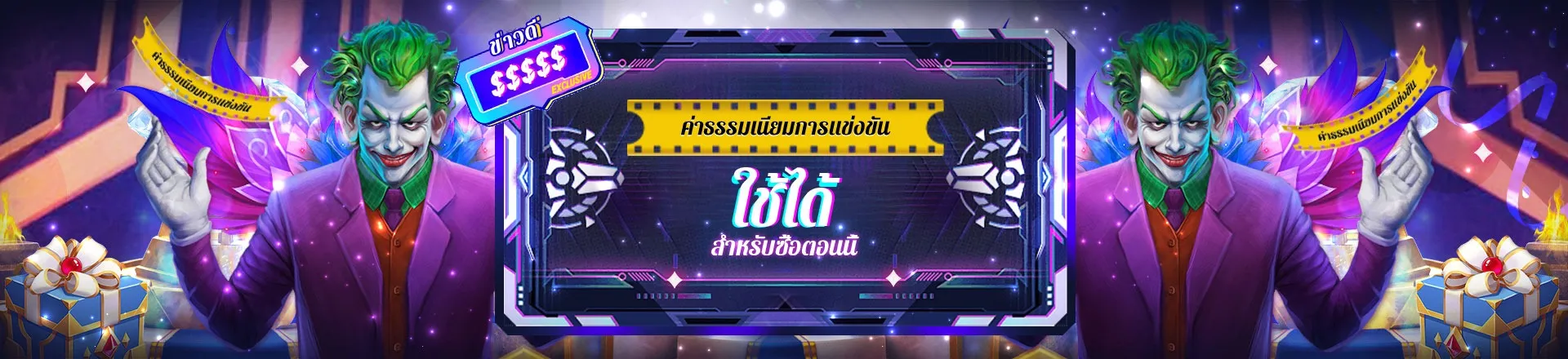 ทางเข้าjoker123 auto