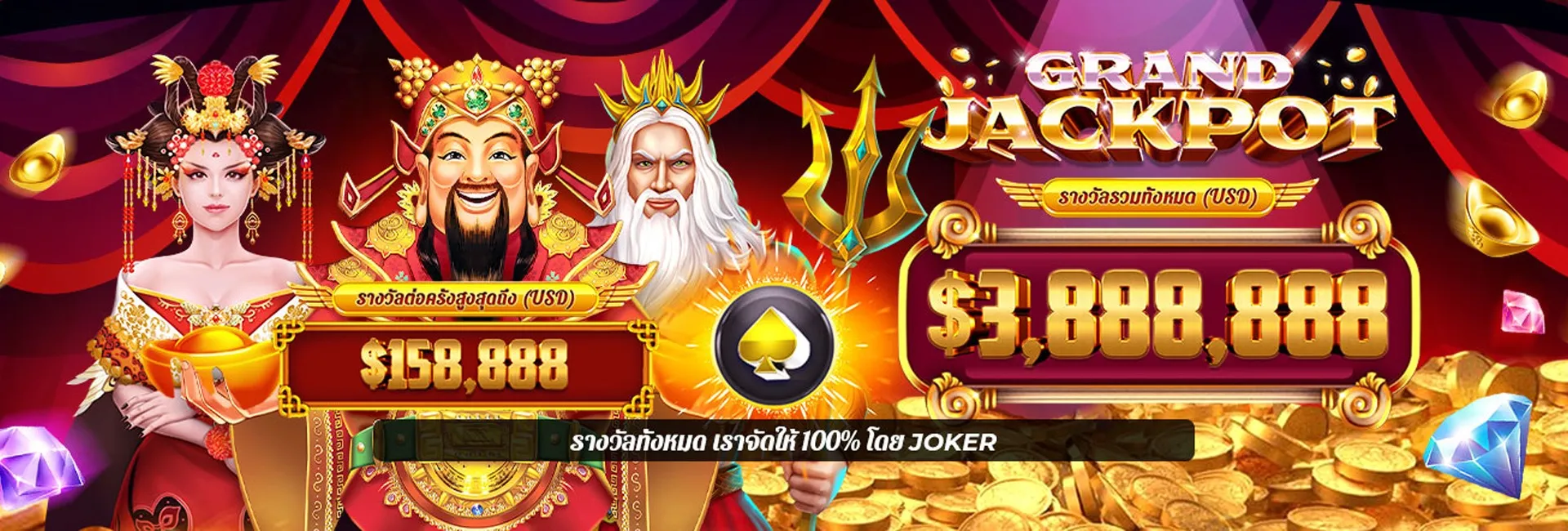 ทางเข้าjoker123 auto